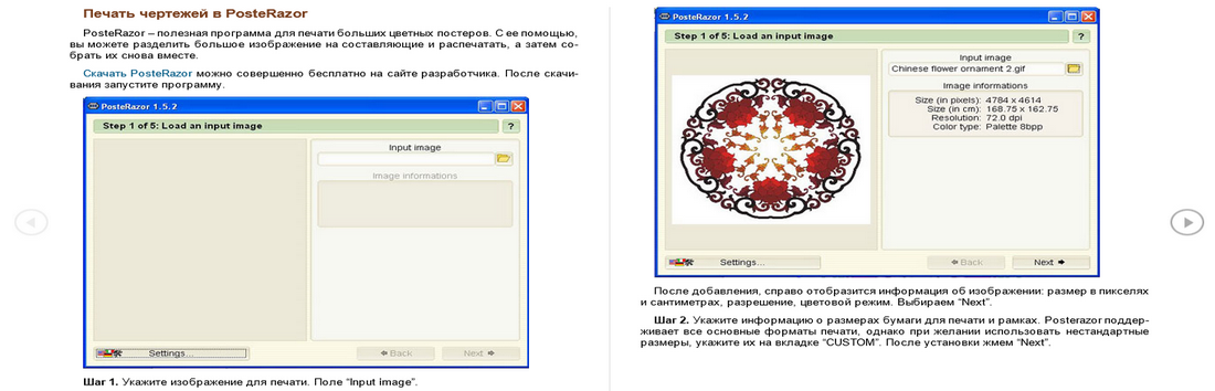 Печать постеров